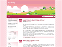 Tablet Screenshot of elsa.diary.tw