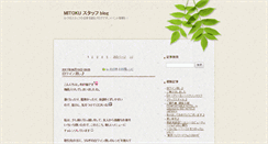 Desktop Screenshot of mitoku31095.diary.to