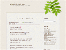 Tablet Screenshot of mitoku31095.diary.to