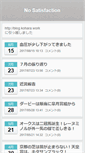 Mobile Screenshot of kohara.diary.to